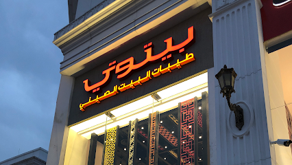Baytoti - Mecca - +966 9200 07741