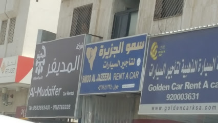 المديفر لتأجير السيارات - Riyadh -