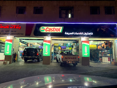 Robwa Car Services Center - Abha -