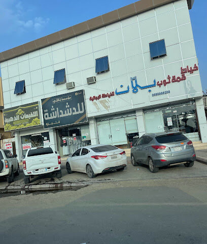 قصر اللقيمات الذهبية - Afif - +966 55 736 2311