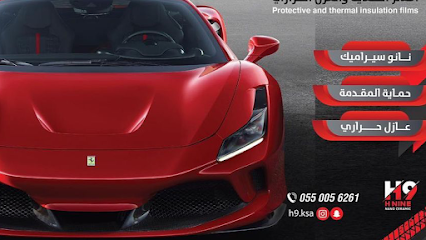 اتش ناين نانو سيراميك . H9 NANO CERAMIC - Samtah - +966 55 577 9267