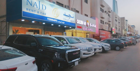 Ashjan Najd Car Rental شركة أشجان نجد لتأجير السيارات - Riyadh - +966 59 473 1817
