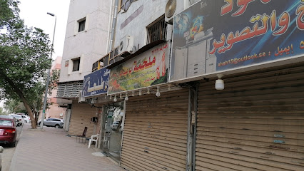 ملحمة الشهري - Mecca - +966 50 258 2807