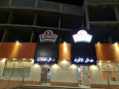 Al Tazaj - Baish - +966 9200 00765