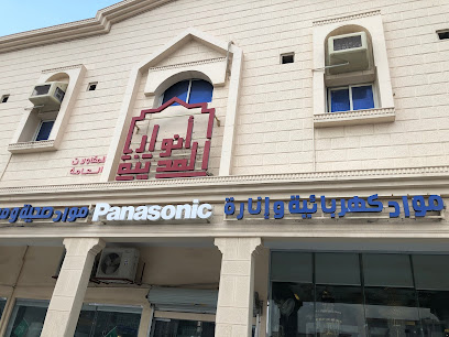 Anwar Al Madina Est.(city Lights)Branch 4 - Khafji - +966 13 766 0654