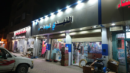 النهدي لمواد البناء - Sakaka -