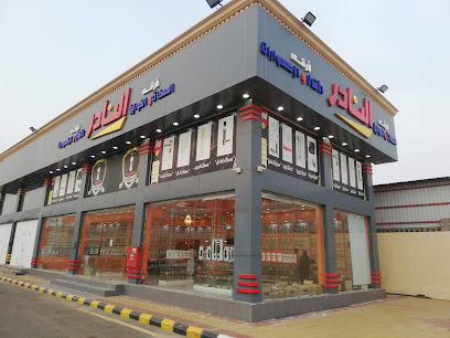 مدينة البناء والعمران بجازان - Jazan - +966 55 773 1777