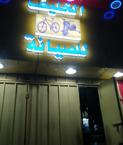 الخديف الصيلنة - Arar - +966 53 123 1310