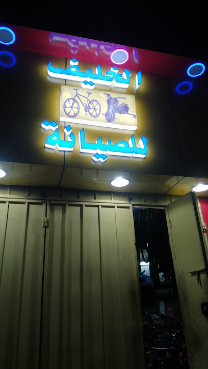 الخديف الصيلنة - Arar 73311