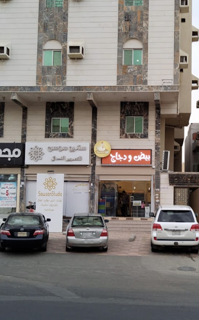 محل بيض ودجاج - Saudi Arabia|24342،|MDFB4028، 4028 شارع الأمير ناصر بن عبد العزيز آل سعود، 6044، حي الملك فهد،