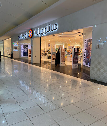 Centerpoint - Hafar Al Batin -