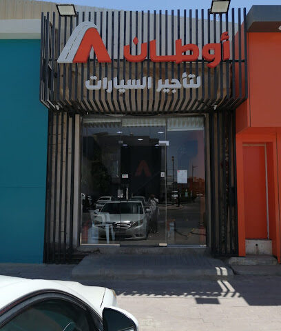 اوطان السيارات لتأجير السيارات - Ar Rass - +966 53 336 5355