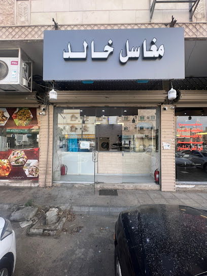 مغسلة الشرفية - Saudi Arabia|7188، الطائف 26564 5169،