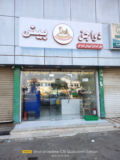 Dawajan Bayd - Saudi Arabia|Jeddah 23342|Al Oudabaa al aziziya|district