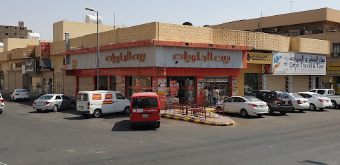 Sweet house - Hail - +966 50 973 7073