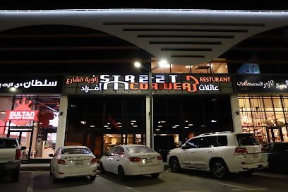 مطعم زاوية الشارع - Abha - +966 54 224 2246