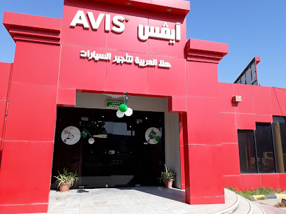 Avis rent a car | أيفس لتأجير السيارت - Al Jubail - +966 9200 28281