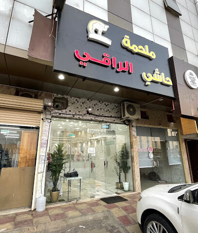 محذوف - Ahad Rafidah -