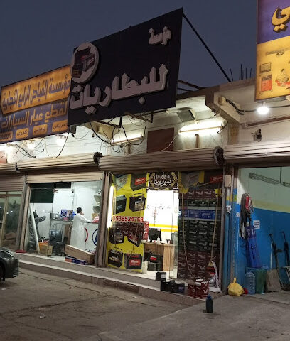 جمال للبطاريات - Khafji - +966 53 652 4768