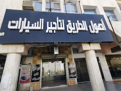 أصول الطريق لتأجير السيارات - Unayzah - +966 55 126 2620