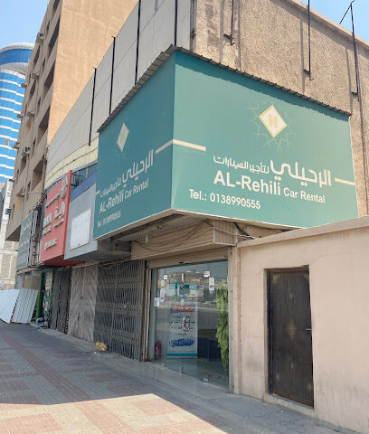AlRehaili Car Rental - Al Khobar - +966 13 899 0555