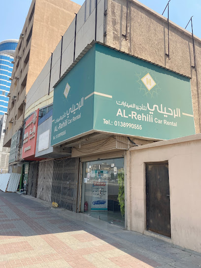 AlRehaili Car Rental - Saudi Arabia|Al Khobar 34623|Al-Thuqbah|الشارع 1