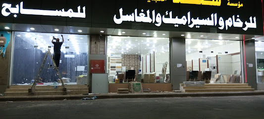 سعد للرخام والسيراميك - Sabya - +966 53 393 5626