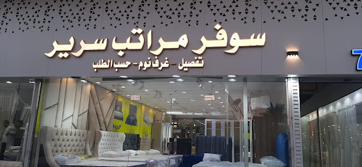 رويال دايموند - Jeddah -