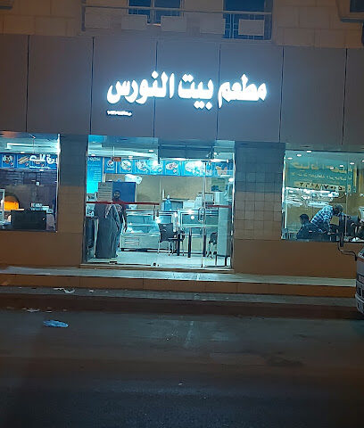 مطعم بيت النورس (شيخ الطازج سابقا) - Ad Dilam - +966 11 541 0798