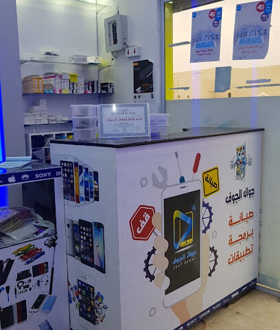 الافق البعيد للاتصالات - Suwayr - +966 50 706 7809