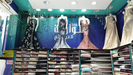 سوارية العيسائي - Sabya - +966 54 937 0059