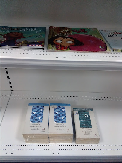 مكتبة إنسان - Human Bookstore - Safwa 32833
