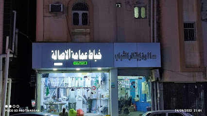خياط عمامة الأصالة - Samtah - +966 54 436 7844