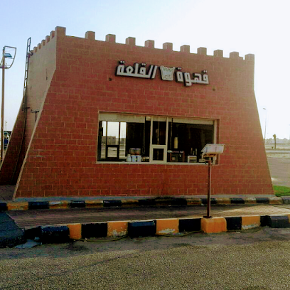 قهوة القلعه - Nairyah - +966 50 387 4733
