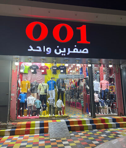 صفر صفر واحد - Samtah - +966 54 115 6991