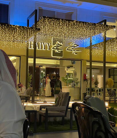 HAIYY CAFE| حيي كافيه - Hail -