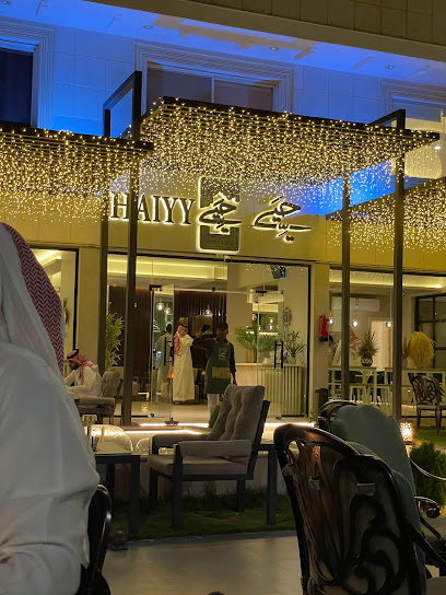 HAIYY CAFE| حيي كافيه - Hail 55461