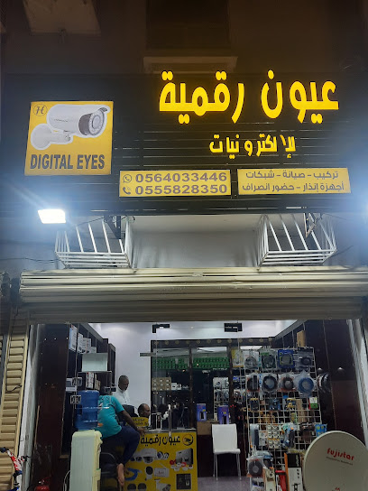 DIGITAL EYES camera and networking - Saudi Arabia|Mecca|Makkah Sharaya|That Al sawary qasar sherieff street