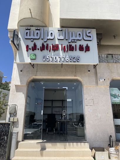 كاميرات مراقبة - Saudi Arabia|Khamis Mushait 62432|'Atud|Salahuddin Rd