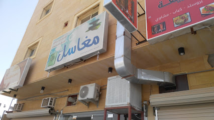 Salman Dry Cleaner - Buraydah -