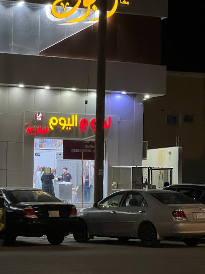 لحوم اليوم الطازجة - Saudi Arabia|Hafar Al Batin 39952،|CNMF3009، 3009 الملك عبداللة بن عبدالعزيز، 8210، حي السليمانية،