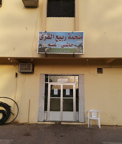 ملحمه القمه بالفيضة - الفيضة بالسر - +966 55 290 4417