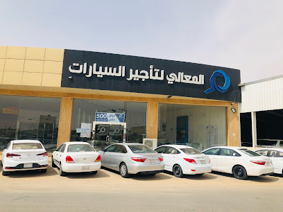Al Maali for Renting Cars - Unayzah - +966 53 795 9999