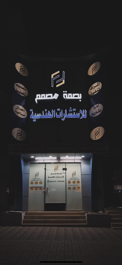 جسور السفر للسفر والسياحه - Saudi Arabia|Hail 55424|7891 king Faisal Rd