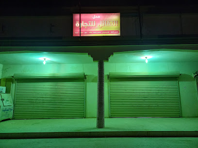 Tafajul - As Saffaniyah -