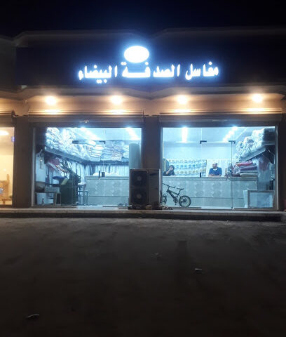 مغسله المسك - Rabigh - +966 50 200 3276