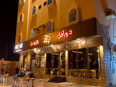 حلويات د. وافل - Jazan - +966 54 617 7766