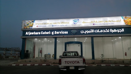 ALJAWHARA CATERING - Umluj - +966 55 933 2328