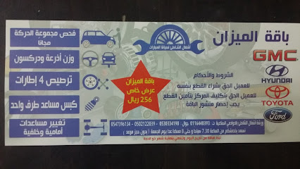 مركز الشاطئ - Al Duwadimi - +966 11 642 2275
