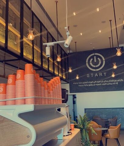 START Cafe - Hail - +966 53 577 5350